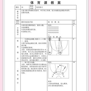  如何通过篮球训练提升情绪稳定性：掌握自我调节的艺术